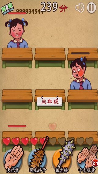 妈妈再打我一次手机版手机赚钱软件截图3