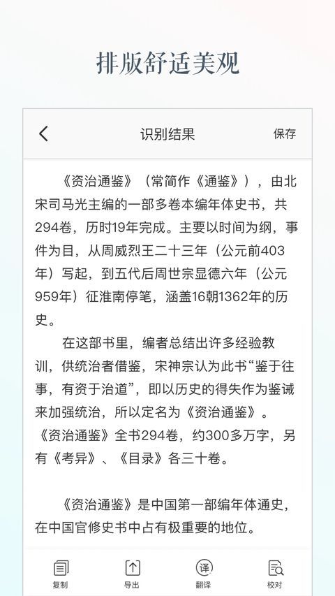 文字识别软件免费版手机赚钱软件截图1