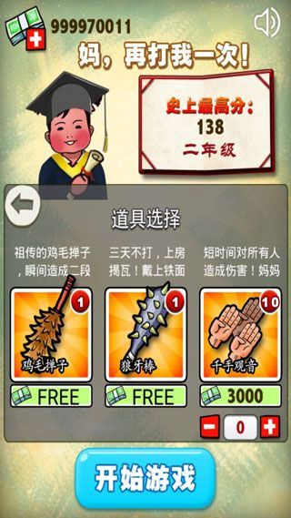 妈妈再打我一次手机版手机赚钱软件截图4