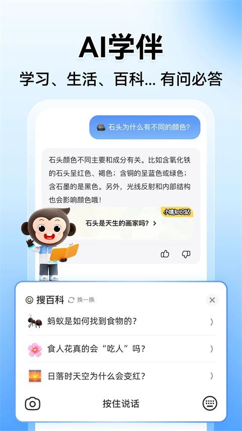 小猿搜题官方版手机赚钱软件截图4