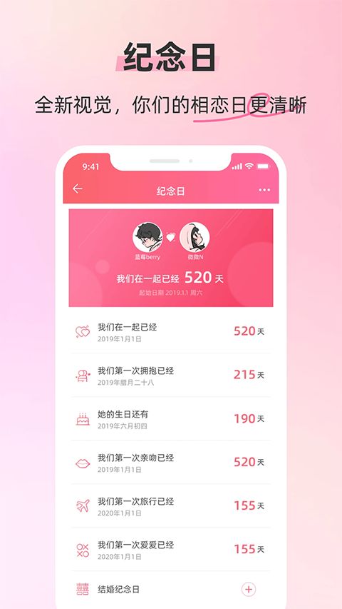恋人空间App手机赚钱软件截图2