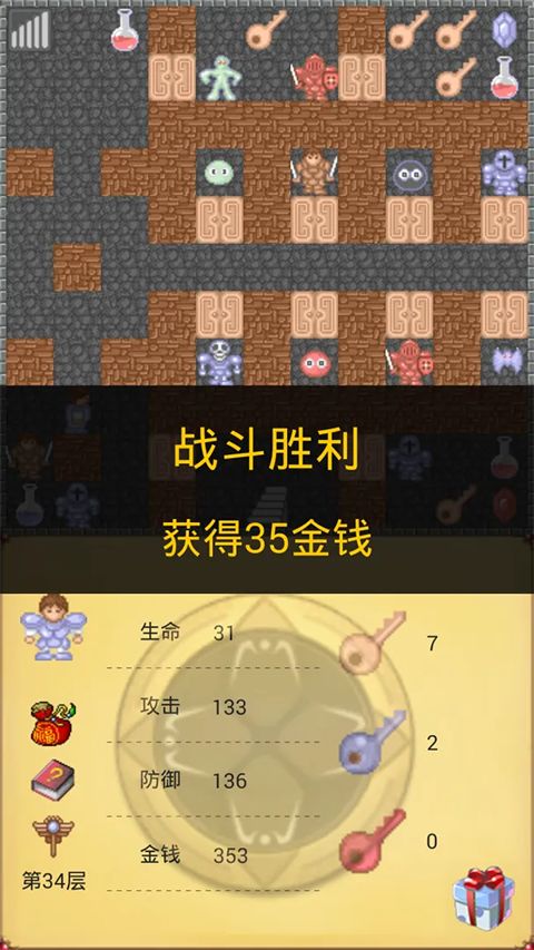 魔塔50层官方版手机赚钱软件截图4