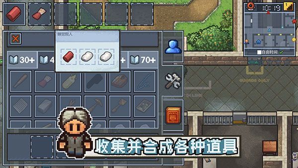 逃脱者2中文版手机赚钱软件截图2