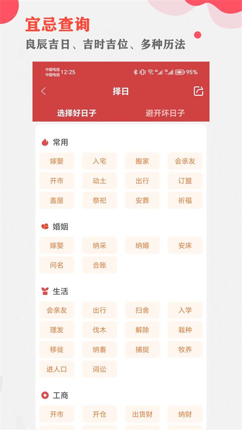 365小时光app手机赚钱软件截图3