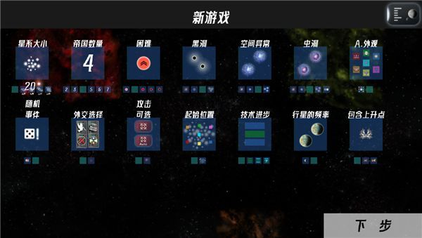 星际征服汉化版手机赚钱软件截图2