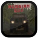 俄罗斯suv手机版(Russian SUV)手机赚钱软件
