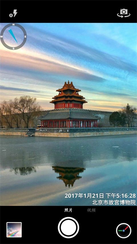 时间相机ios版手机赚钱软件截图4