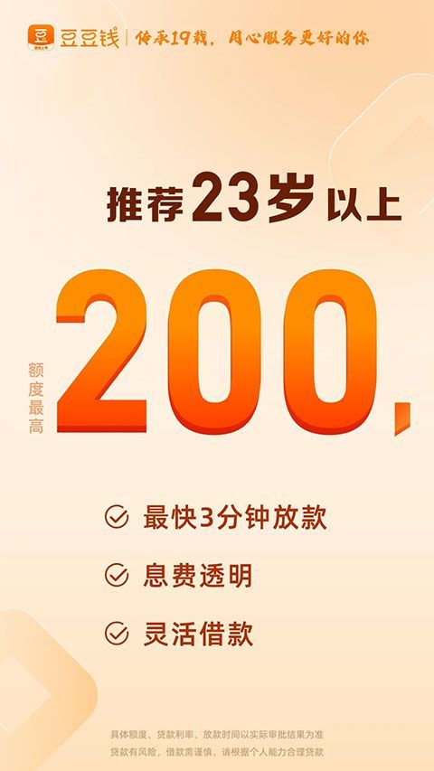 豆豆钱贷款App手机赚钱软件截图1