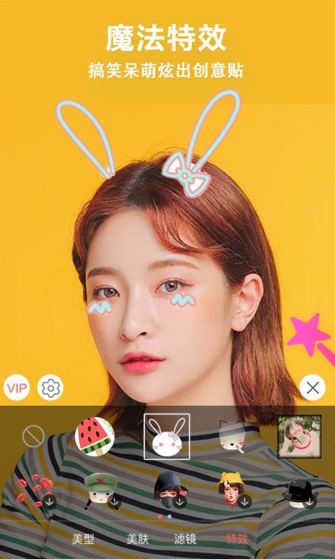 微信视频美颜助手app手机赚钱软件截图4