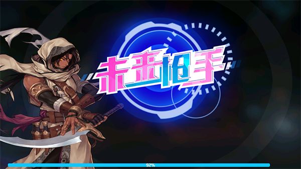 未来枪手手机赚钱软件截图1
