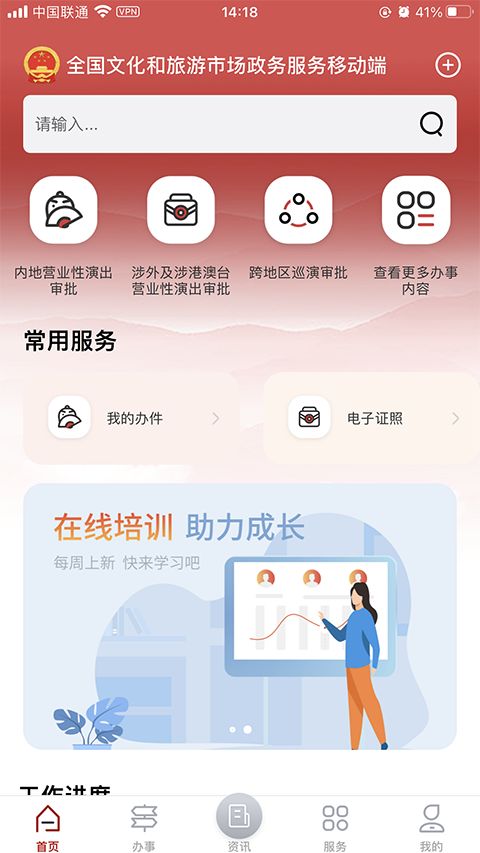 文旅市场通官方版手机赚钱软件截图5