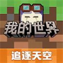 我的世界圣诞版最新版本手机赚钱软件