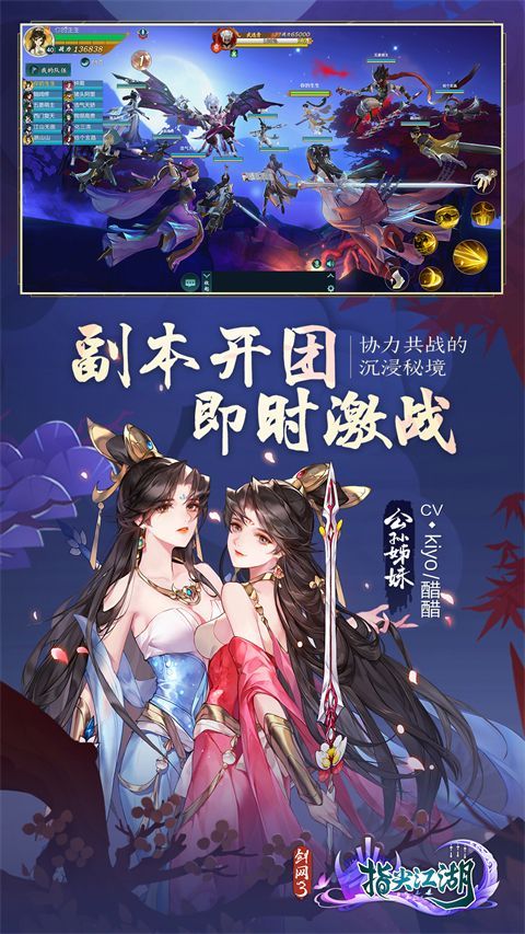 剑网3指尖江湖手游手机赚钱软件截图4