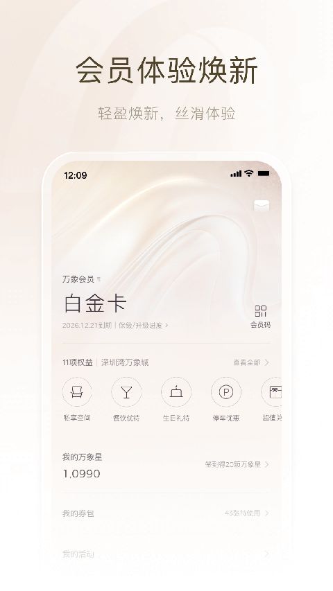 一点万象app手机赚钱软件截图5