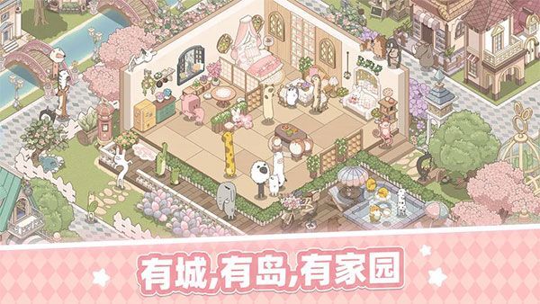 梦幻的城官方正版手机赚钱软件截图1