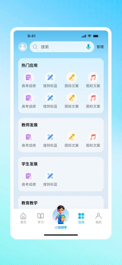 江西智慧教育苹果版手机赚钱软件截图2