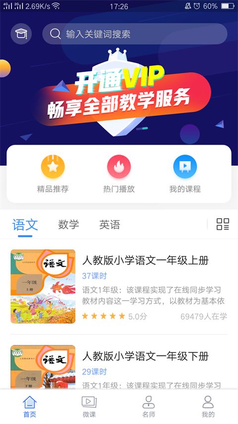 中小学辅导班app手机赚钱软件截图1