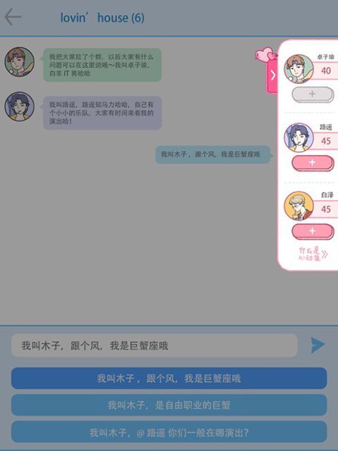 落樱小屋iPad版手机赚钱软件截图1