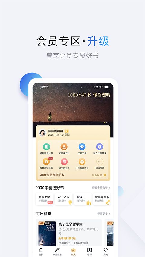 十点读书app手机赚钱软件截图4