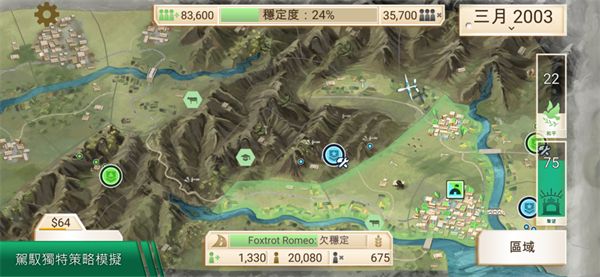 反叛公司苹果版手机赚钱软件截图2