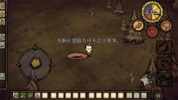 饥荒巨人国官方正版手机赚钱软件截图1