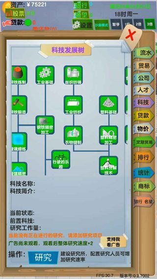 老板攻略游戏手机赚钱软件截图3