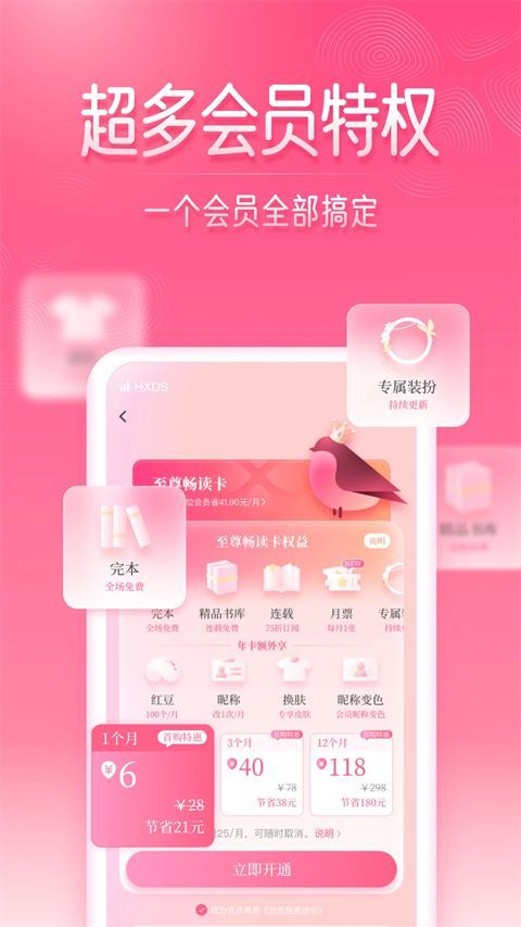 红袖读书app手机赚钱软件截图1
