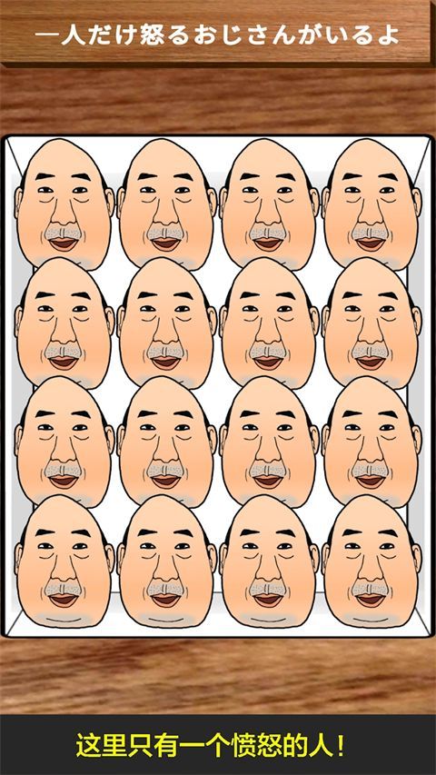 愤怒的大叔官方版手机赚钱软件截图4