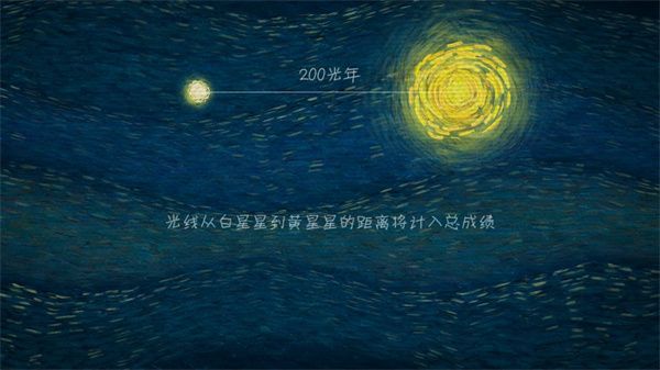 我们相距十万光年官方版手机赚钱软件截图4