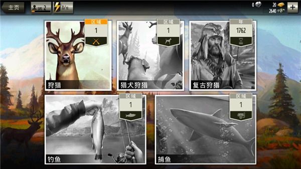 猎鹿人官方正版(DH Classic)手机赚钱软件截图5