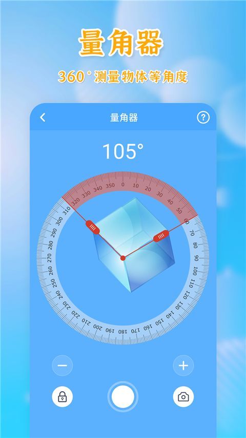 测量全能王App手机赚钱软件截图4