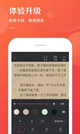 掌读书城app手机赚钱软件截图5