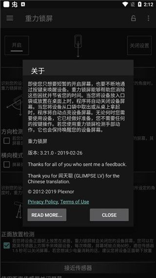 重力锁屏app手机赚钱软件截图3