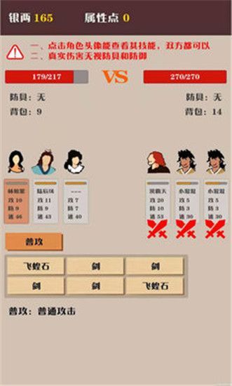 侠道暗涌官方版手机赚钱软件截图2