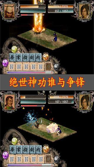江湖群雄传1黑白牛版手机赚钱软件截图4