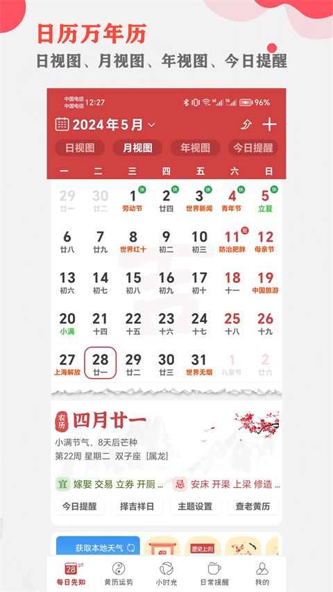 365小时光app手机赚钱软件截图4