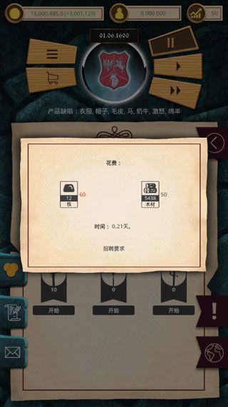 殖民时代最新版手机赚钱软件截图4