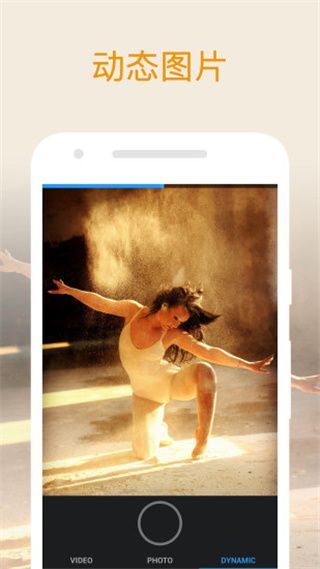 极相机App最新版本手机赚钱软件截图1