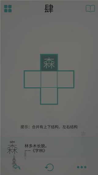 木水火土官方版手机赚钱软件截图3