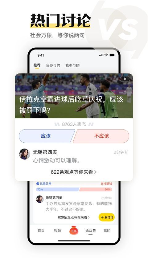 搜狐资讯赚钱app手机赚钱软件截图3