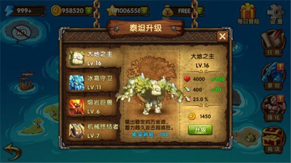 泰坦时代战争手游官方最新版手机赚钱软件截图3