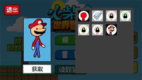 火柴人世界冒险游戏手机赚钱软件截图3