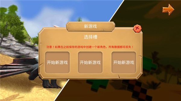 恐龙猎杀3d中文版手机赚钱软件截图1