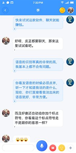 中国移动聊天宝app手机赚钱软件截图1