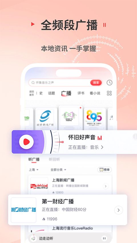 蜻蜓fm听书软件手机赚钱软件截图2