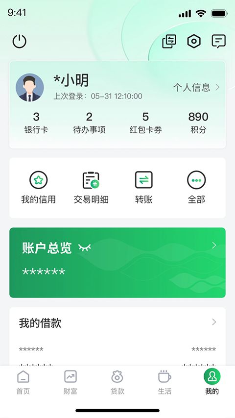 贵州农信app手机赚钱软件截图1