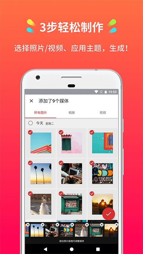 小影记相册制作App手机赚钱软件截图2