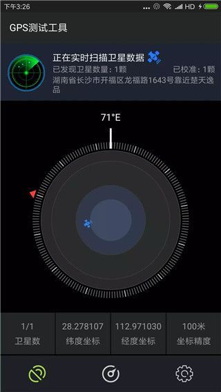 GPS Test Plus App手机赚钱软件截图1