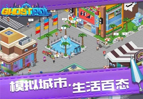 幽灵刑警手机版手机赚钱软件截图3