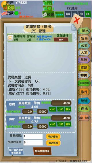 老板攻略游戏手机赚钱软件截图4